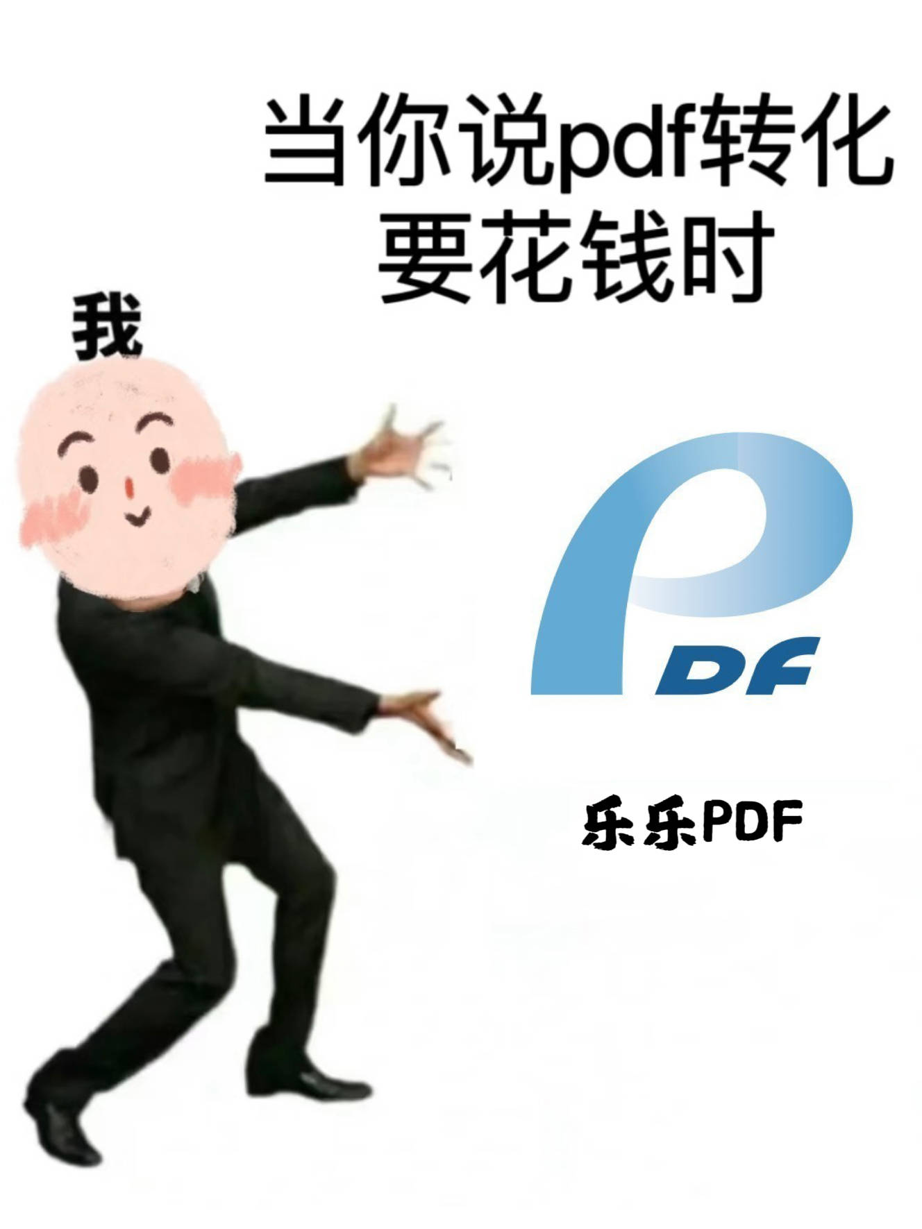 word转pdf软件有哪些(电脑word免费转pdf)