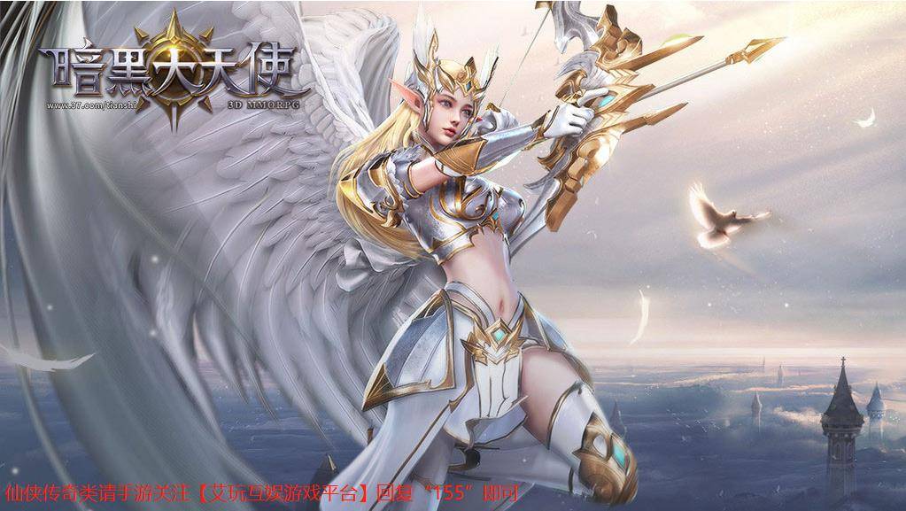 《暗黑大天使》攻城战玩法攻略