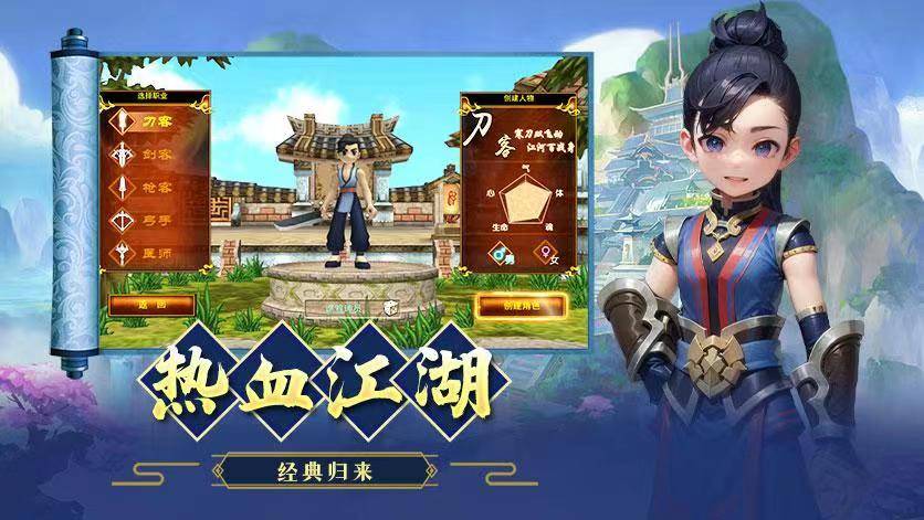 热血江湖：热血江湖百宝阁，百宝阁