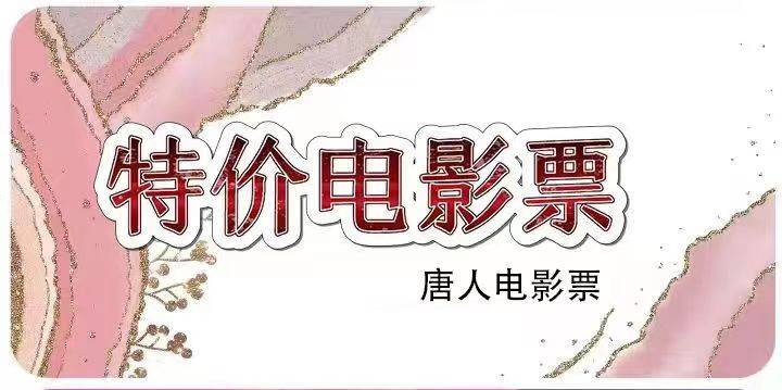 網(wǎng)上買電影票的軟件哪個(gè)好？怎么買特價(jià)電影票