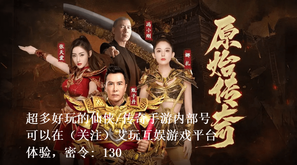原始传奇手游2023最新攻略心得 原始传奇手游2023最新攻略心得