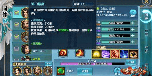 剑侠情缘手游长歌华山