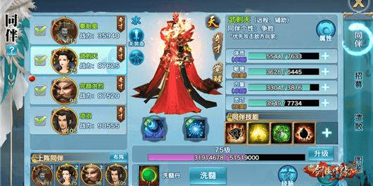 剑侠情缘手游长歌华山