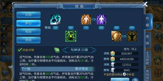 倩女幽魂手游甲士转侠客好玩吗 甲士转职侠客有什么变化