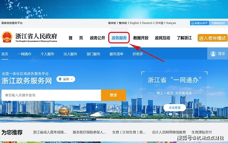 杭州注册公司网上申请流程_企业_名称_服务