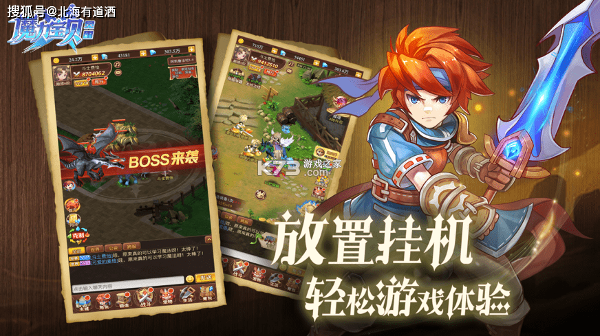 魔力宝贝合成版手游|宠物融合|装备及近期优化|角色属性及王国悬赏|新手必看篇 魔力宝贝合成版手游|宠物融合|装备及近期优化|角色属性及王国悬赏|新手必看篇