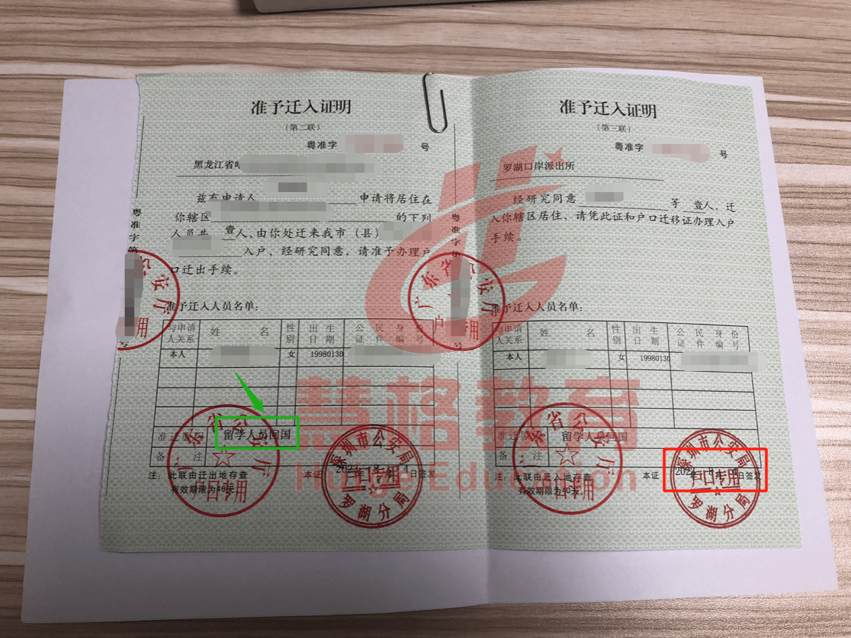留学生回国后如何顺利在深圳落户？2023留学生落户深圳全流程详解！