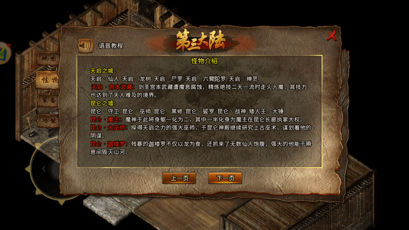 冰雪传奇福利版 冰雪传奇最终版 冰雪终章 超强单职业传奇手游
