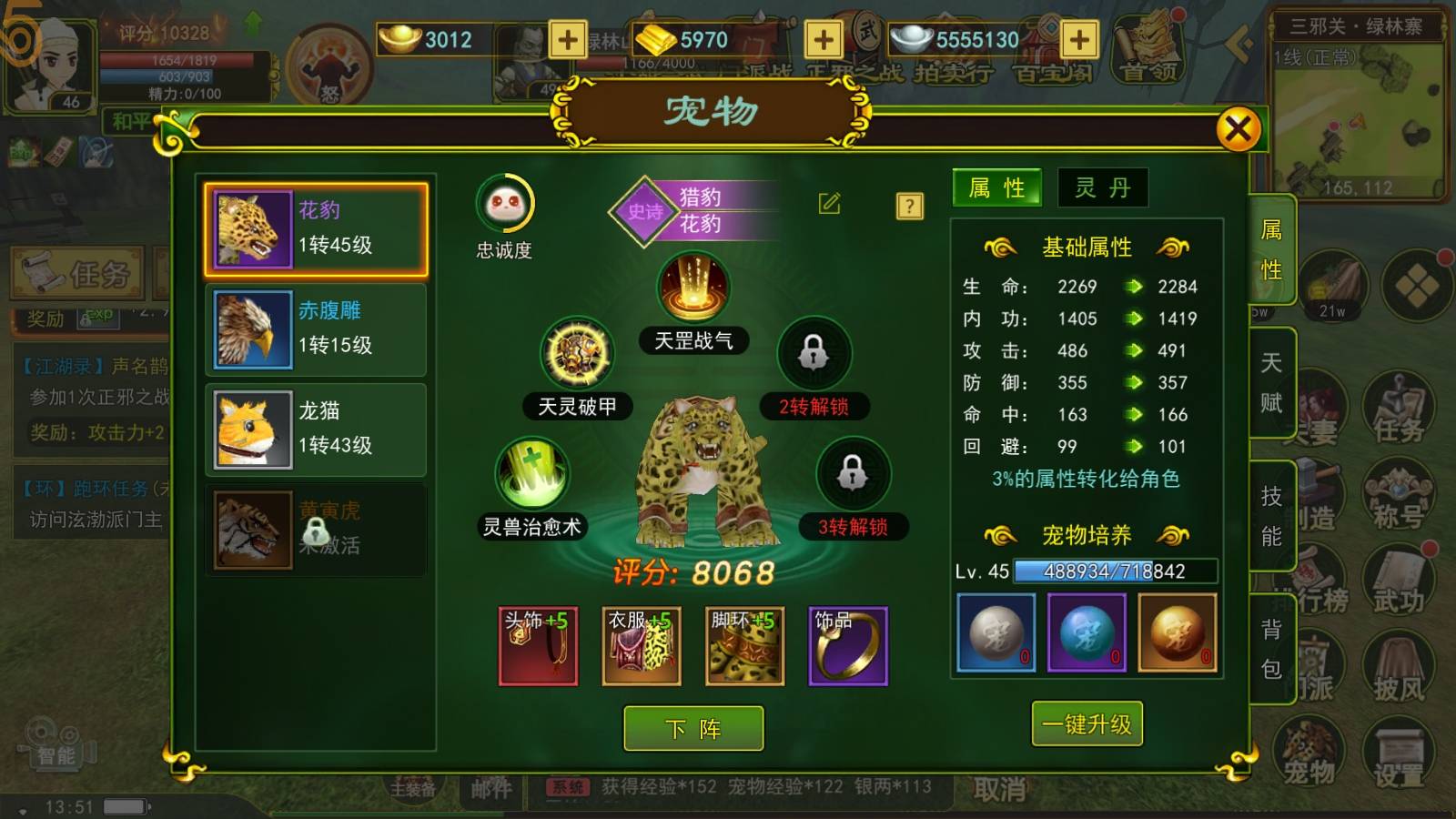 热血江湖手游：评分干货