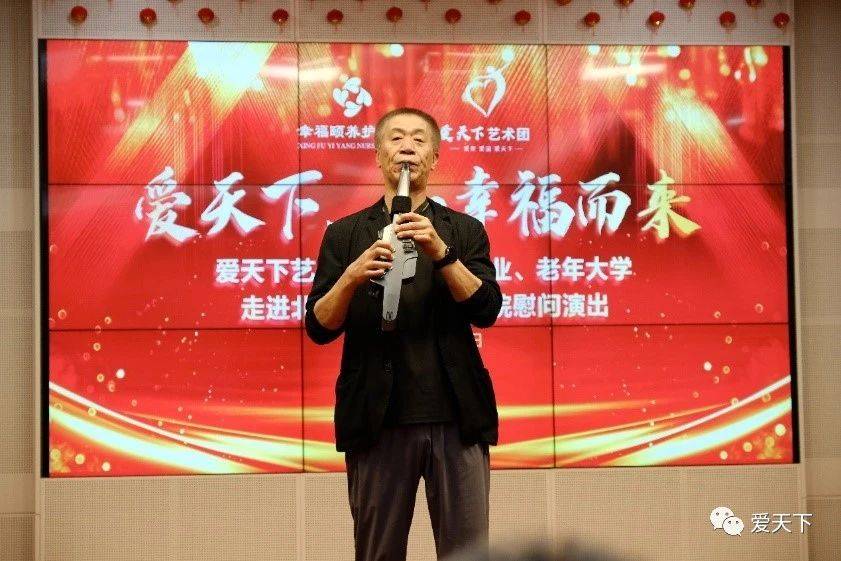 爱天下,为幸福而来