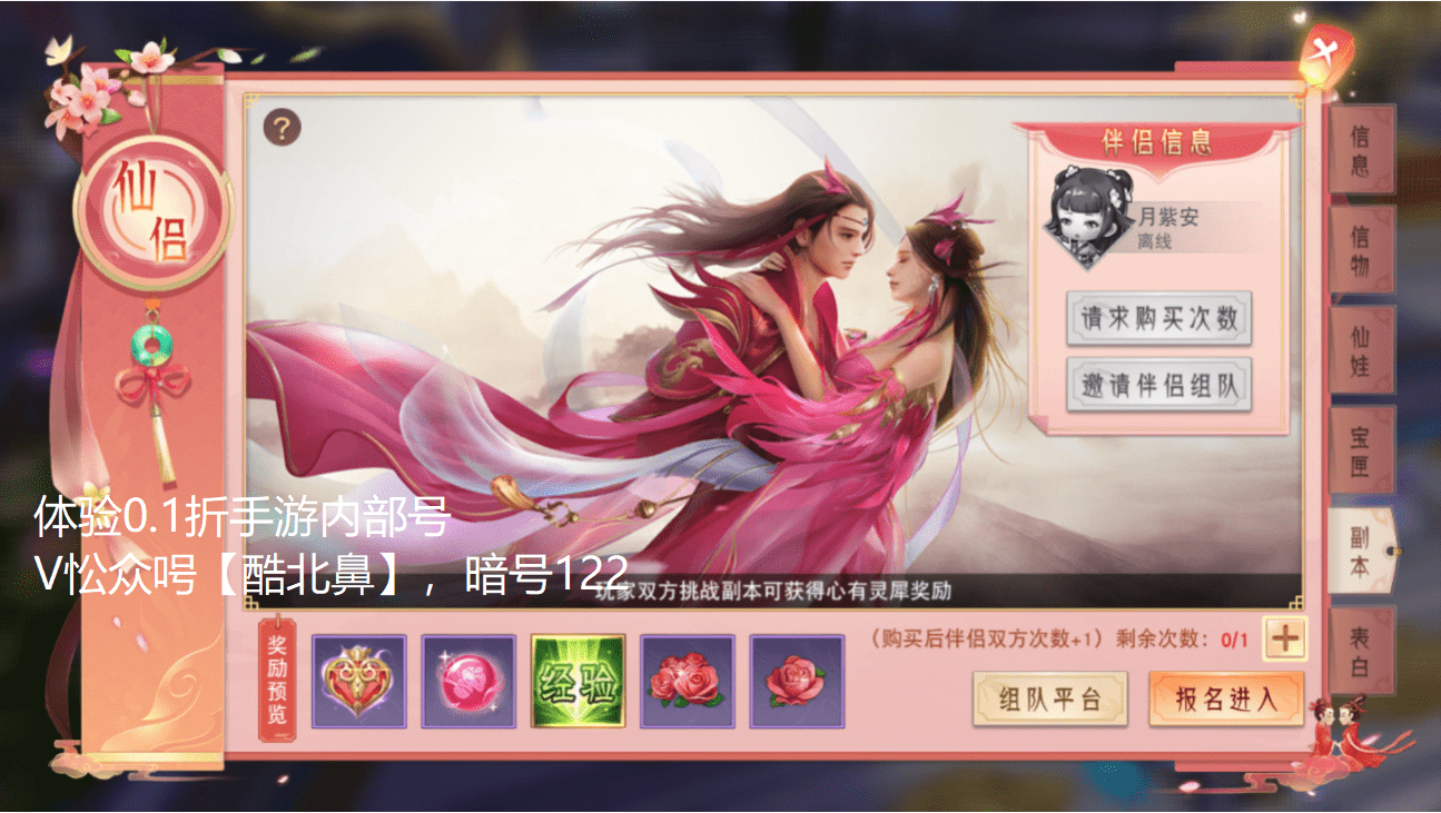 剑侠情缘手游天光云影提高触发概率