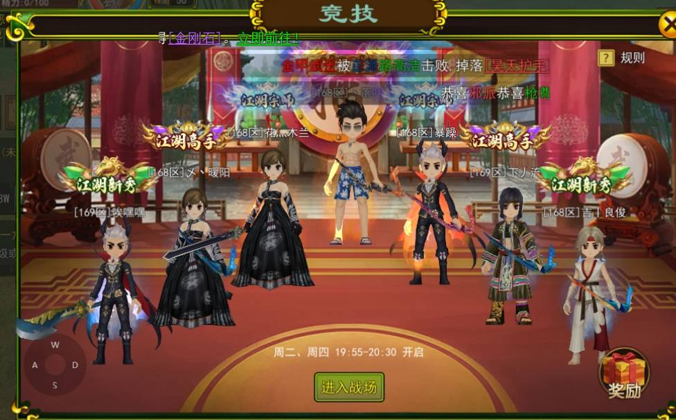 热血江湖手游内容介绍