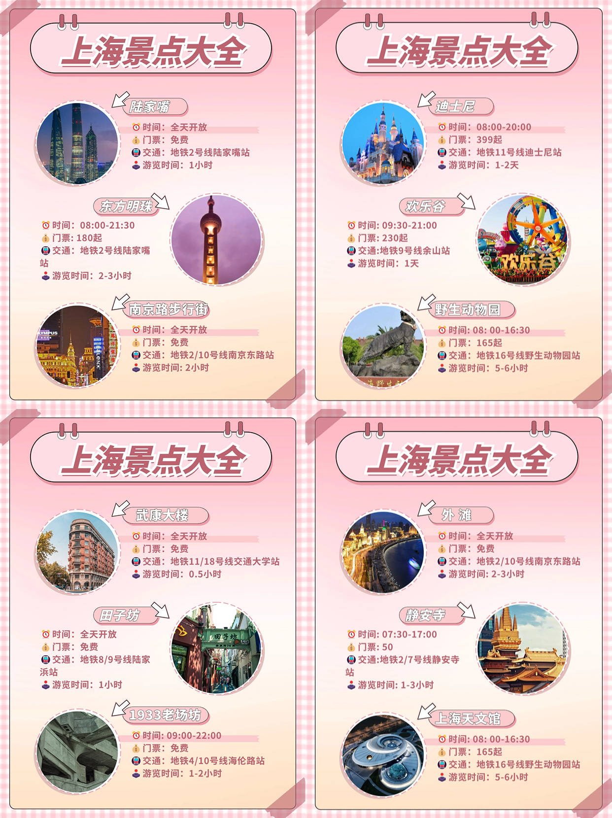 来上海必须去的12大景点，附上海的行李寄存点攻略