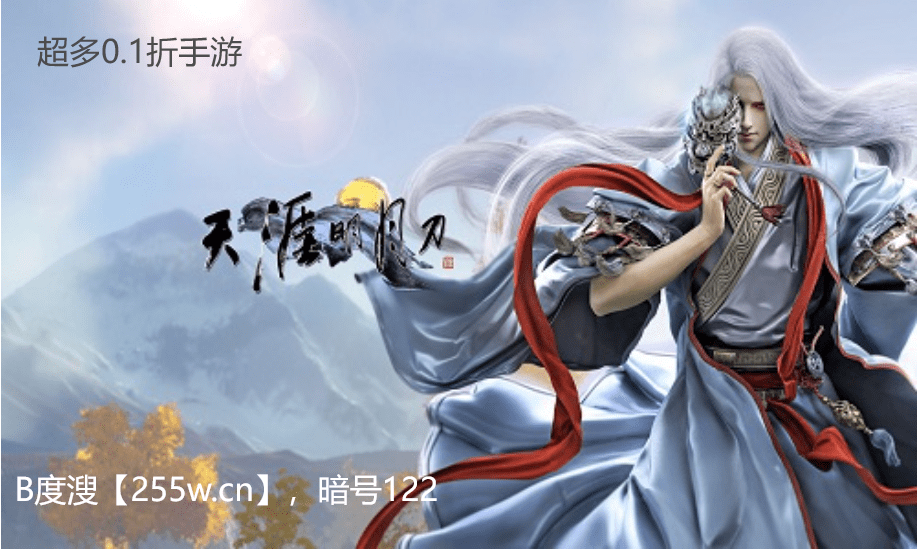 天涯明月刀最新激活码分享2023