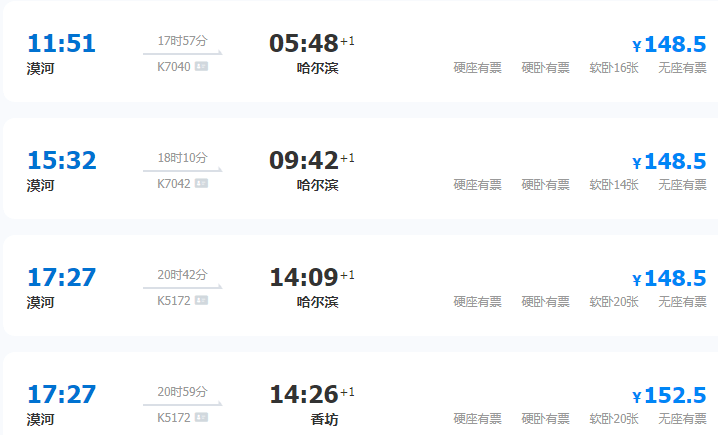 漠河旅游交通攻略，飞机火车，选择哪种交通方式？