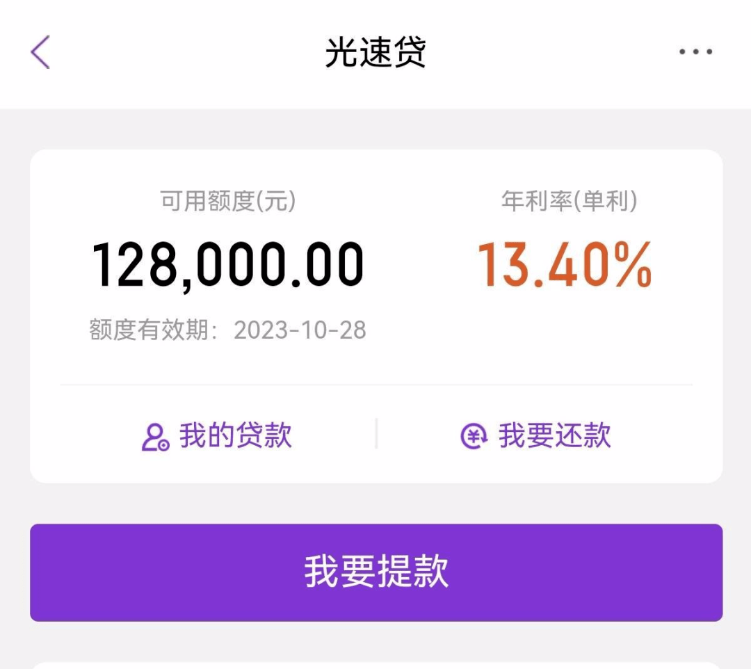 爆料！光大大额消费贷放水，三无资质查询多秒批11.9万！