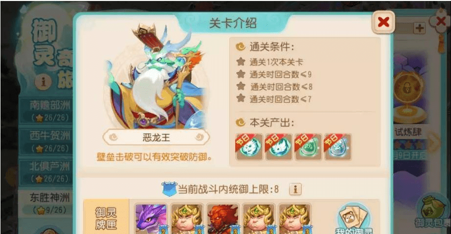 梦幻西游0.1折手游御灵奇旅激活兑换码恶龙王怎么打? 梦幻西游0.1折手游御灵奇旅激活兑换码恶龙王怎么打?