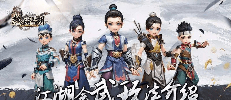 热血江湖手游：热血江湖怀旧版，灰 度 更 新 计 划