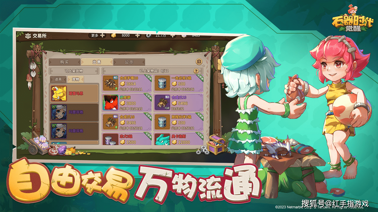 《石器时代:觉醒》新手怎么玩?新手前期升级攻略! 《石器时代:觉醒》新手怎么玩?新手前期升级攻略!