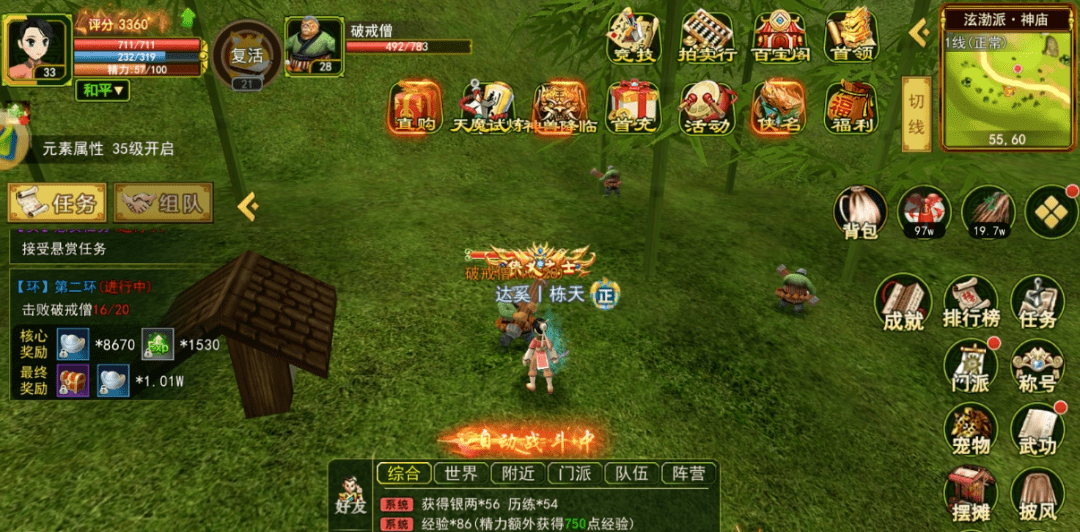 热血江湖手游|热血江湖怀旧版：五大职业介绍，找到你的江湖传奇！