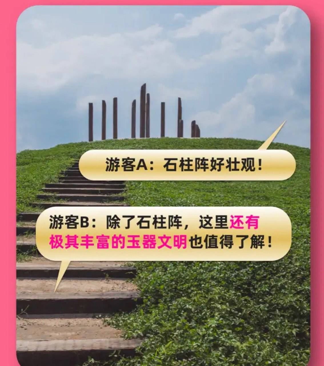 【中国最古老城邦】此石柱阵所在的古城，出现于多少年前？淘宝大赢家10.30