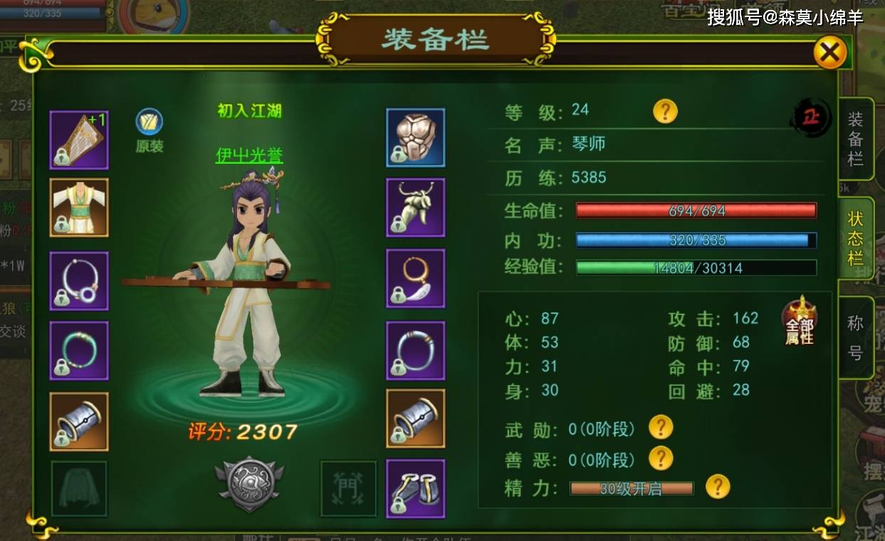 热血江湖手游：新手攻略教学