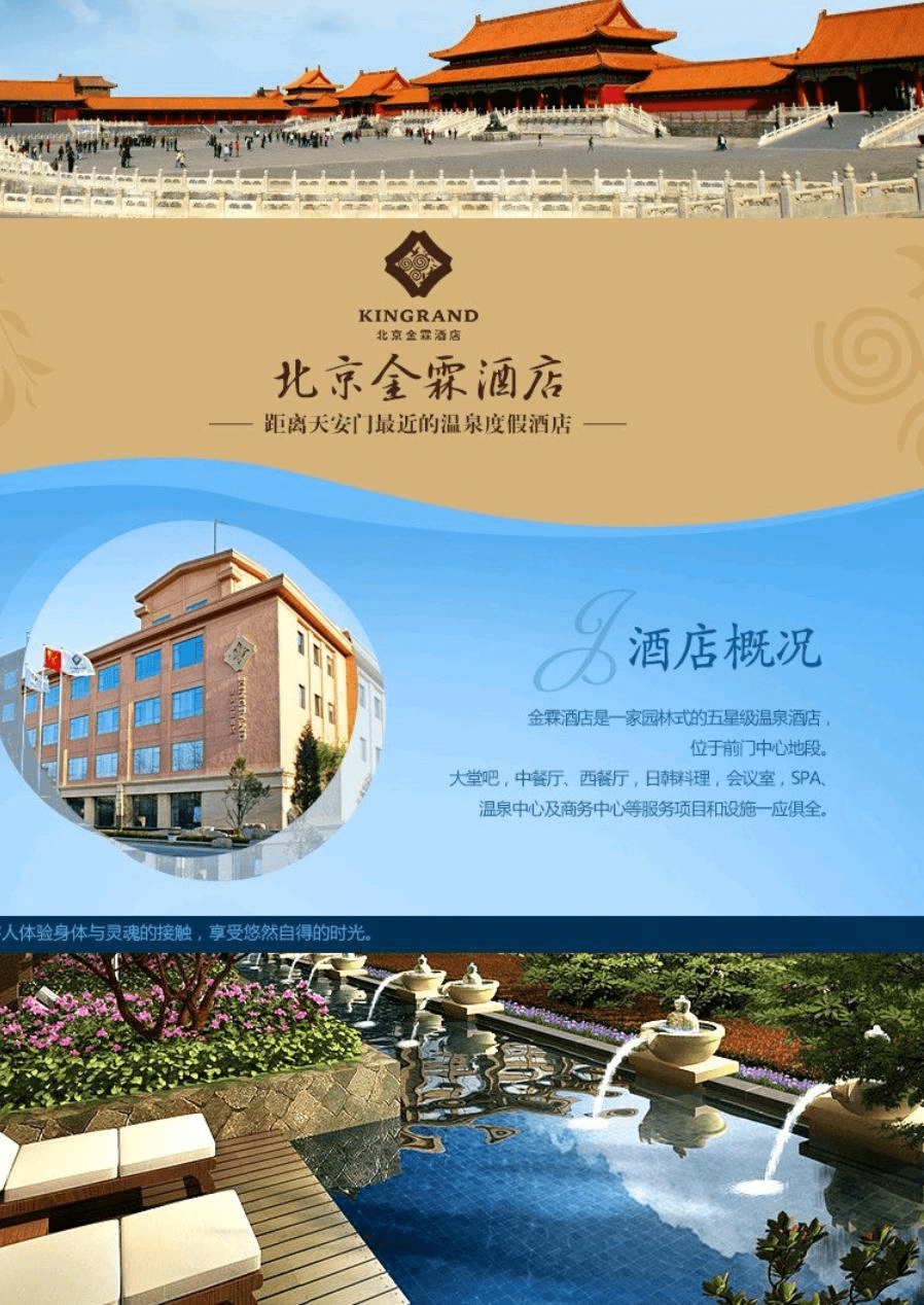 北京旅游住宿攻略 前门崇文门大栅栏天安门看升旗住宿首选前门故知轩精品民宿