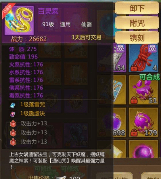 蜀门手游装备养成方法有哪些