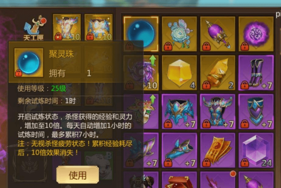 蜀门手游怎样快速升级 怎样获取经验