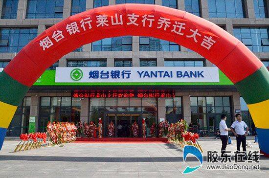 烟台银行获准发行资本补充工具15亿，10.3亿投资资产已违约
