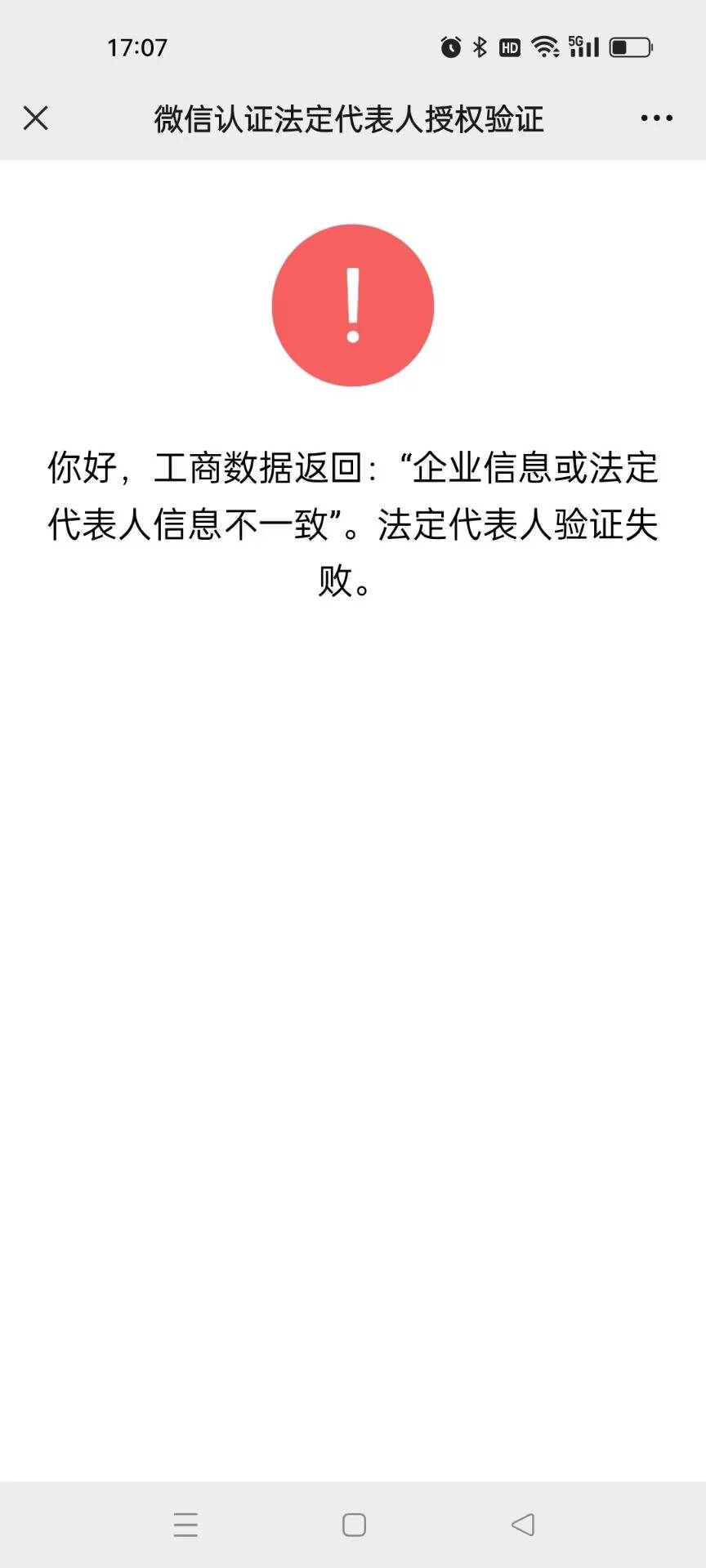 工商注册时人脸过不去怎么办 工商注册时人脸过不去怎么办