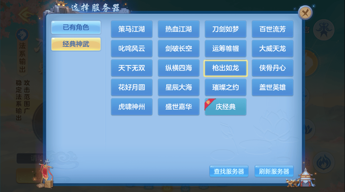 征战新区，庆典狂欢！经典神武4新区“庆经典”引爆热潮