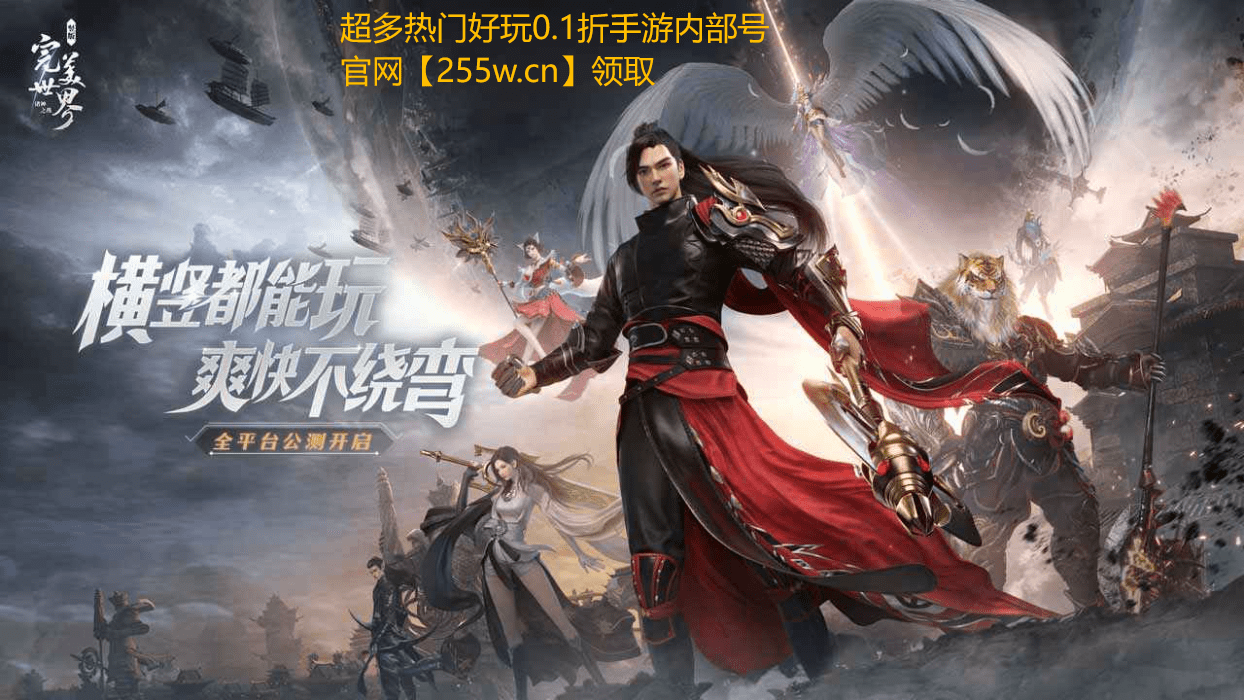 完美世界：诸神之战手游丹炉攻略
