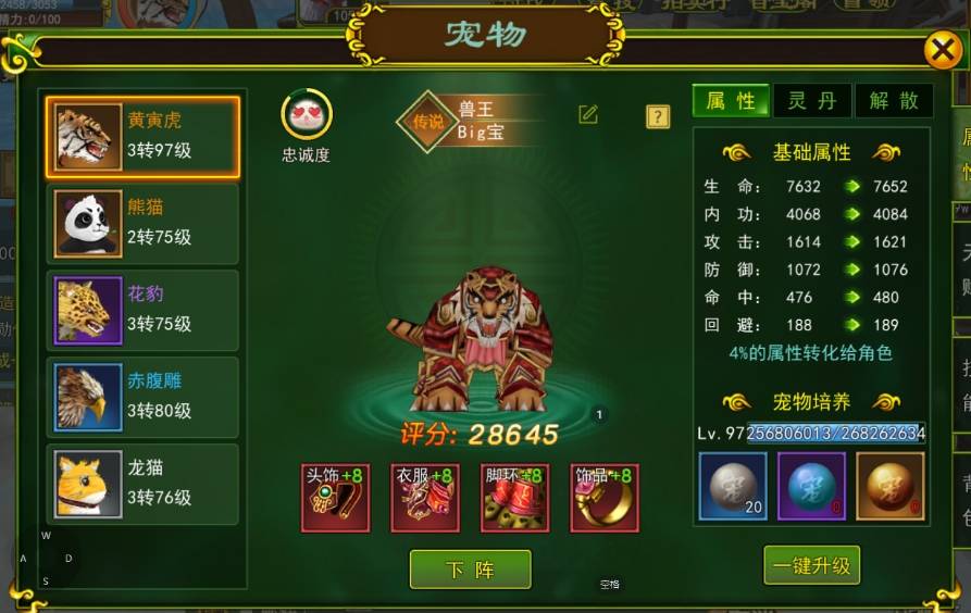 热血江湖手游：年度爆款手游！简单易上手！
