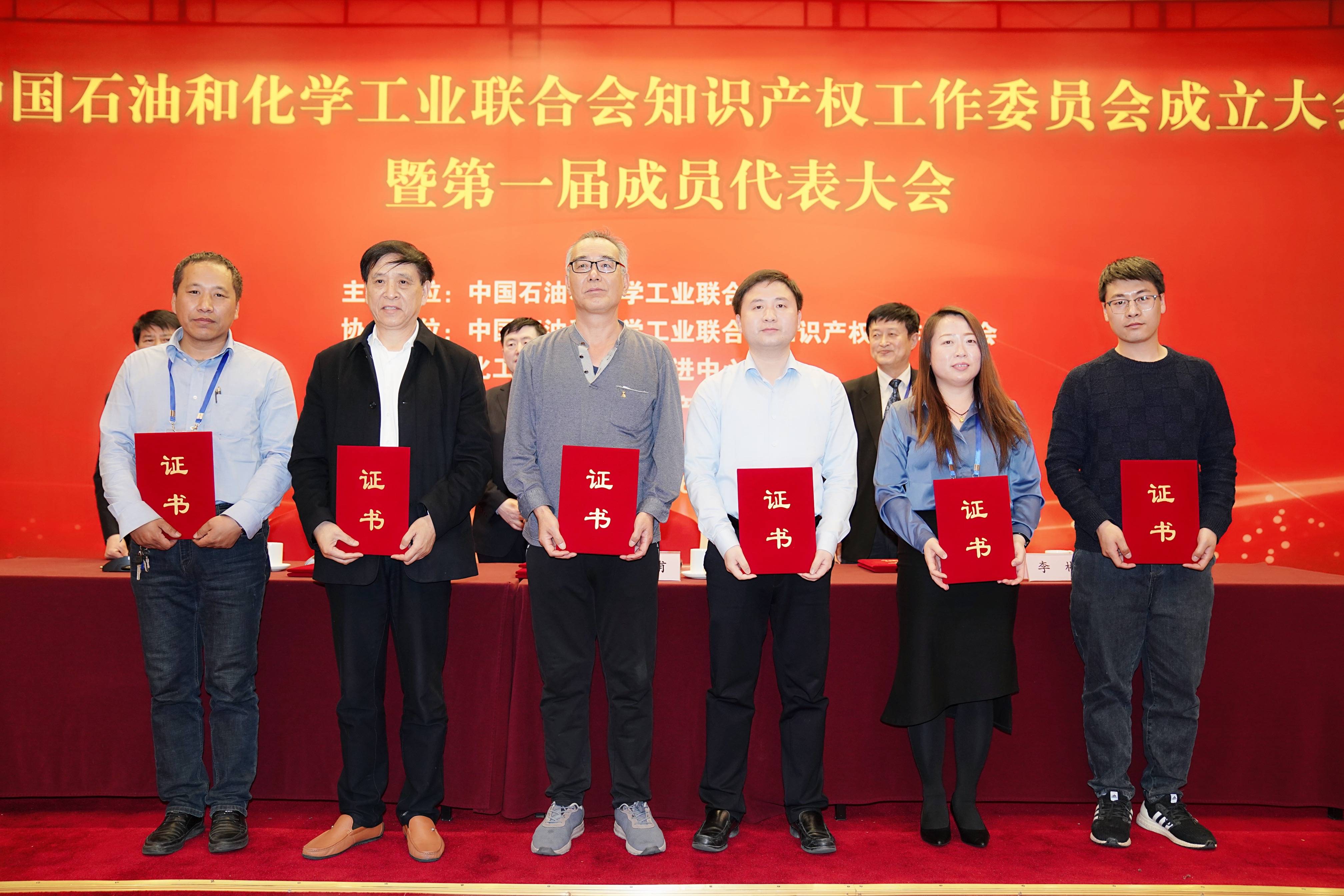 知识产权工委员会专家2021年聘为中国石油和化学工业联合会知识产权工委员