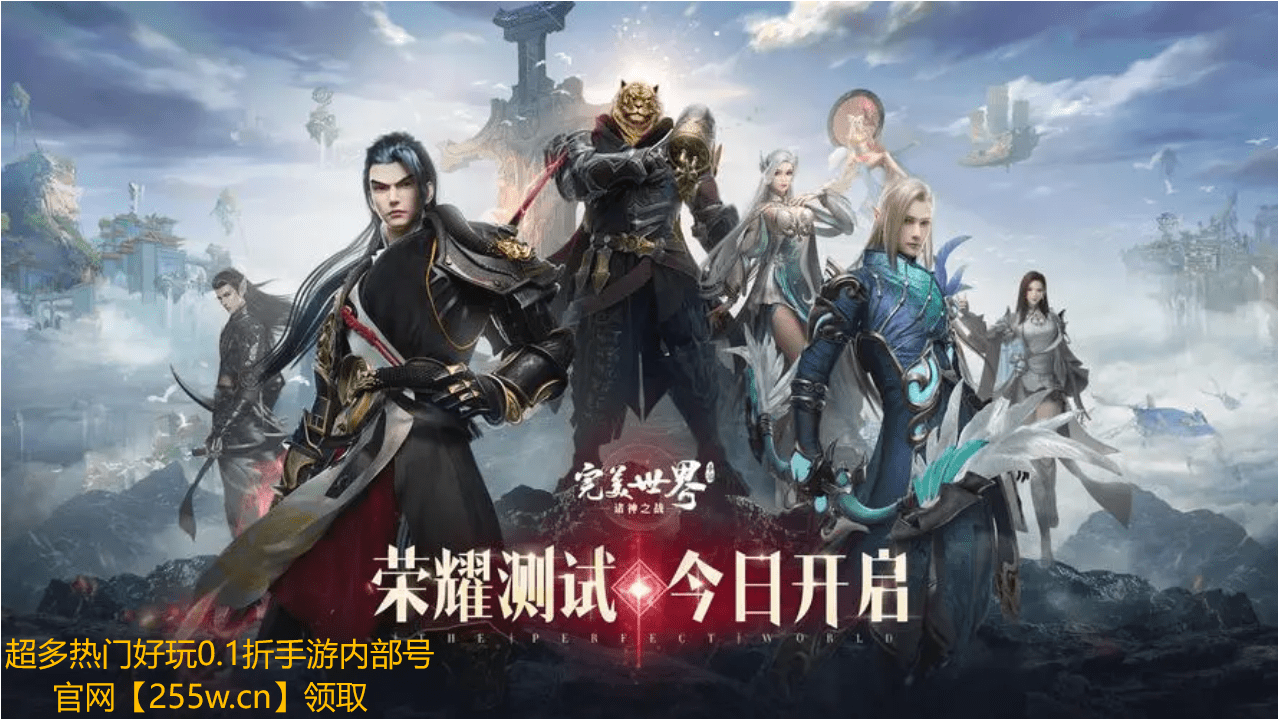 完美世界：诸神之战手游隐藏任务大全