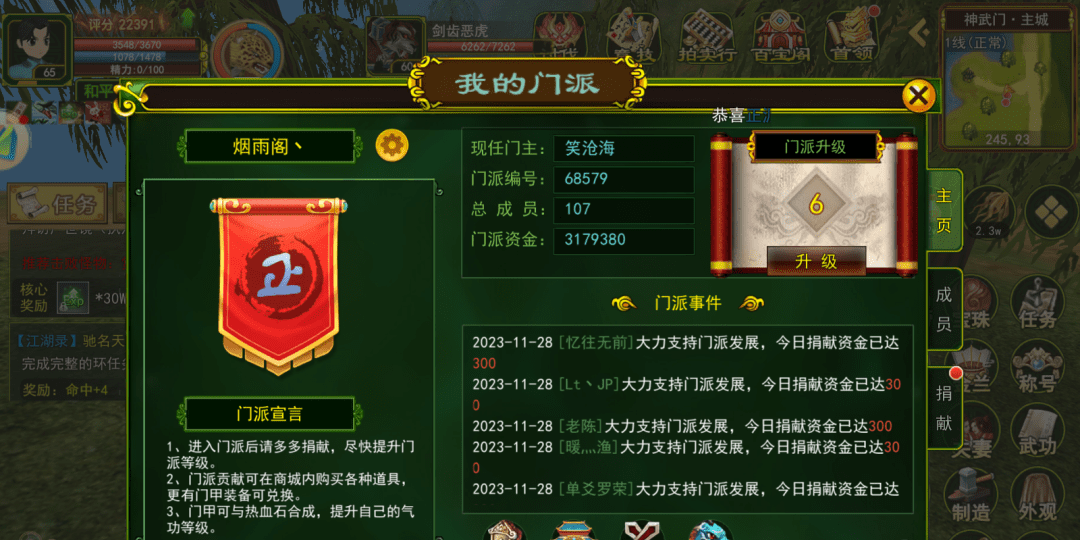 热血江湖手游：经典怀旧的武侠世界，全面解析玩法攻略！