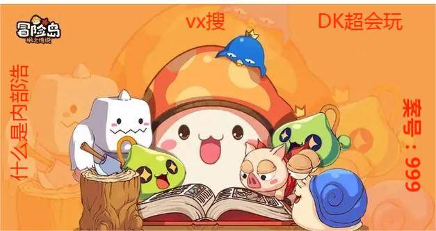 冒险岛枫之传说新人攻略详解