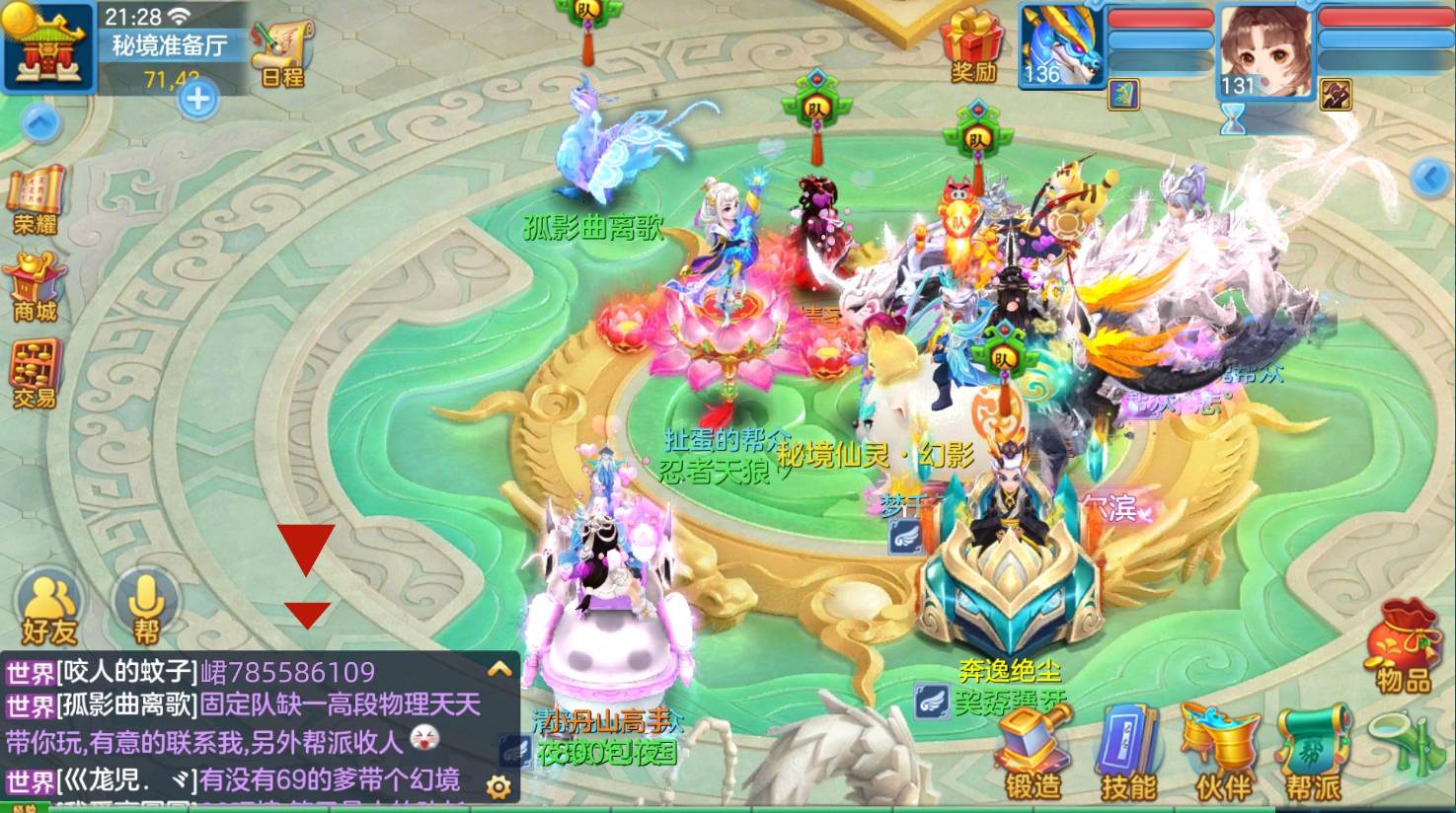 快乐社交与战斗的完美结合，有传承更有爱的《神武4》