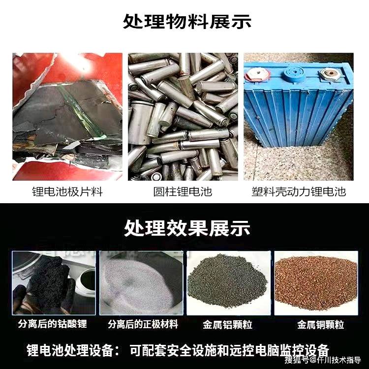 天博废旧锂电池回收破碎设备一款用于处理各种类型废电池的分选设备(图3)