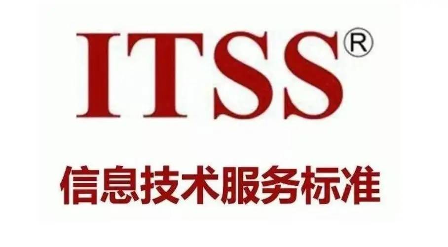 itss服务工程师/经理和itil认证哪个好？