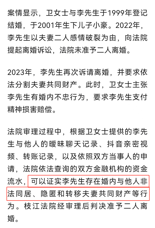 构的资金流水，并且掌握了相关证据，实锤男方隐匿和转移夫妻共同财产。最后，法院认定男方为过错方，女方分