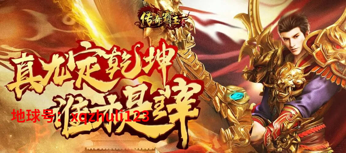 揭秘传奇霸主顿悟印记：原始传奇获取攻略大公开！