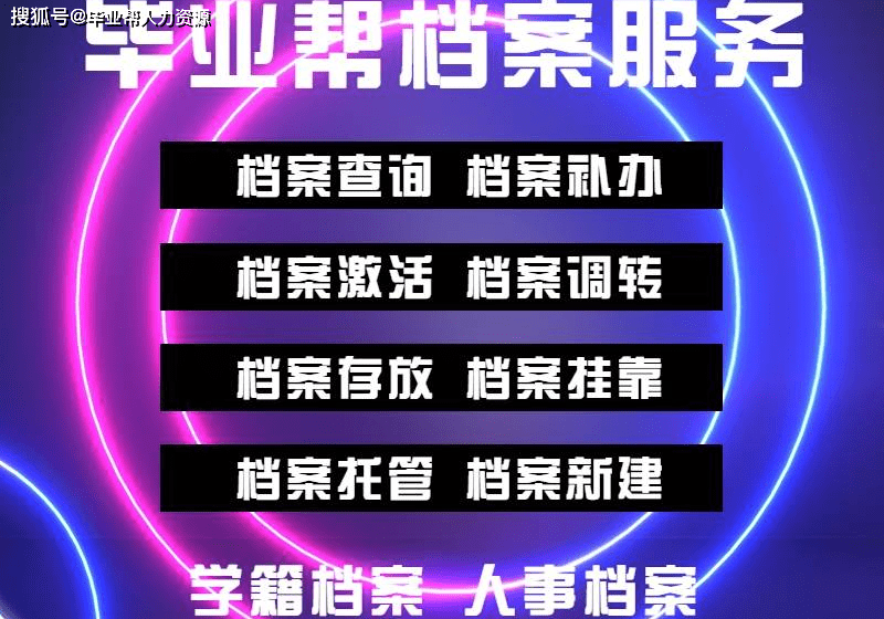 如何前往人才市场调取个人档案？详解调档流程与注意事项