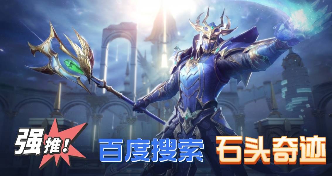 奇迹MU中探索无尽冒险，打造属于你的奇迹之路