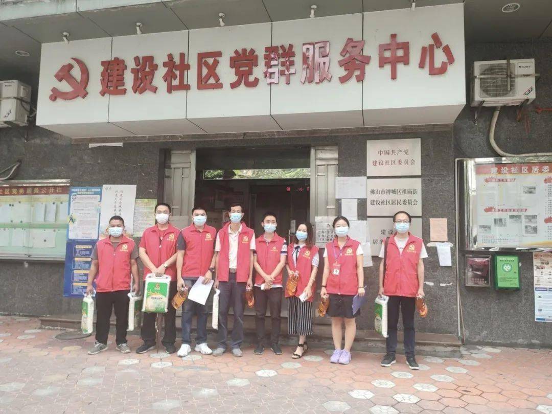 走访慰问显真情 | 祖庙街道社区开展"在职党员进社区"