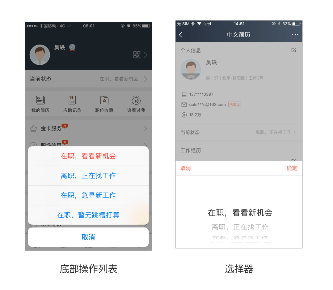 app设计中,6组易混淆组件的区别和用法