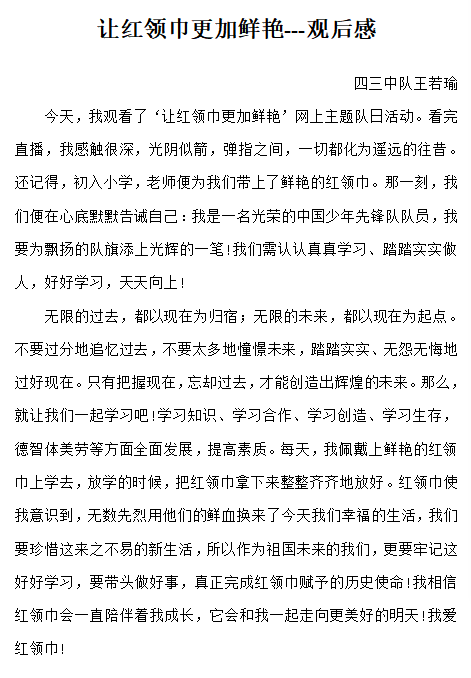 示教曲谱党旗更鲜艳(2)