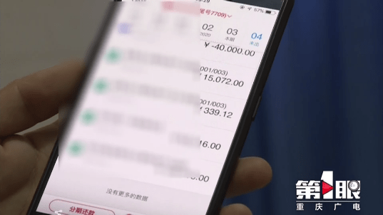 女子偷拿男友手机贷款 网络赌博一天输掉14万8