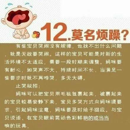 家长|Ta到底怎么了？教你分辨宝宝的13种哭声宝宝为什么哭